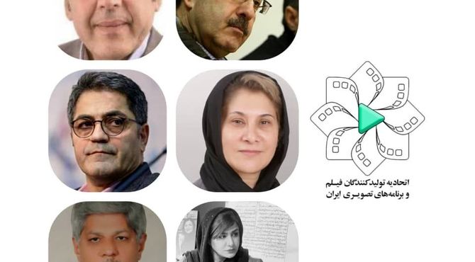 مجمع عمومی عادی سالیانه و فوق‌العاده اتحادیه تولیدکنندگان فیلم و برنامه‌های تصویری ایران برگزار شد