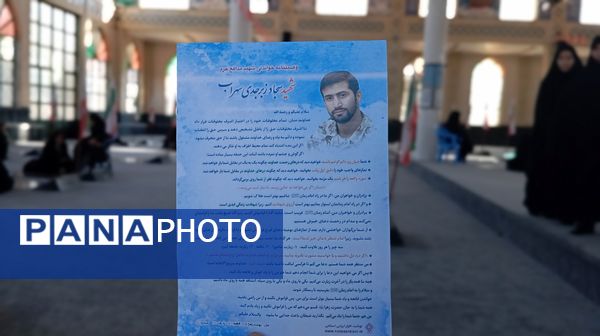 سالروز شهادت شهید «سجاد زبرجدی» در گلزار شهدای شهر بن 