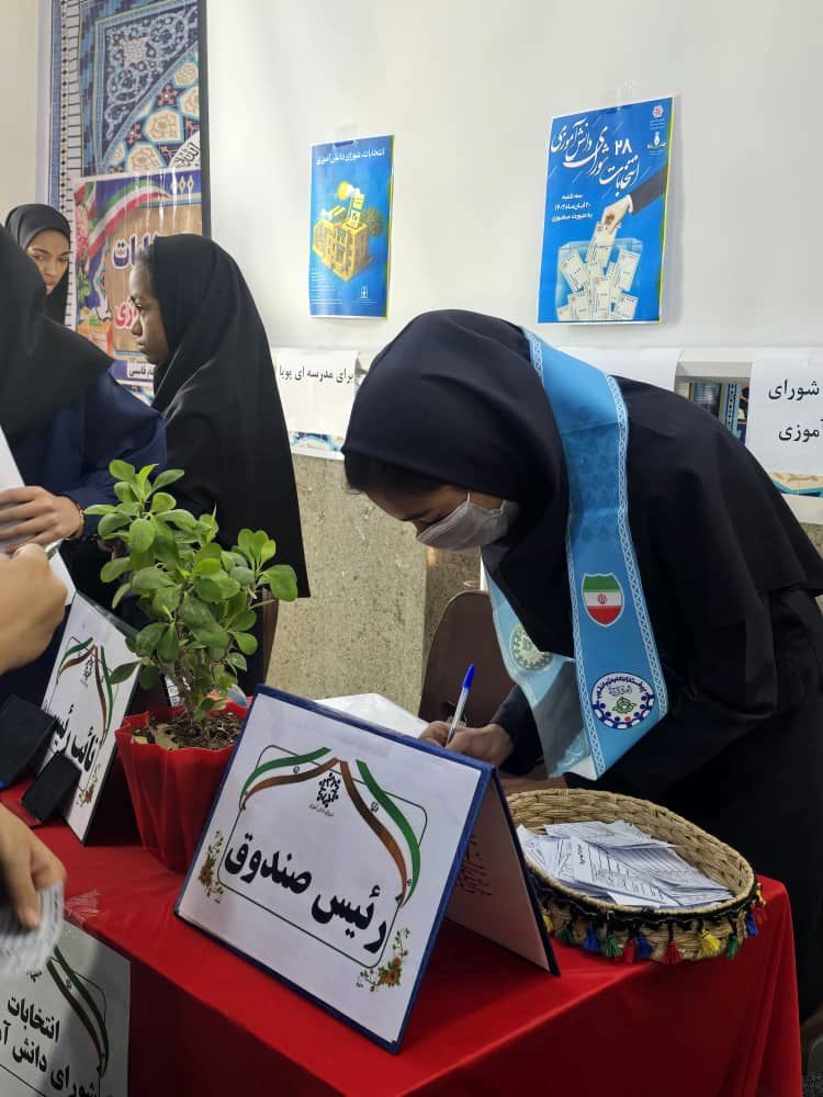 شورای دانش‌آموزی زمینه‌ساز تقویت روحیه مشارکت و مسئولیت‌پذیری است
