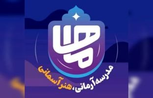 آغاز رویداد «هفته ماها» در مدارس‌