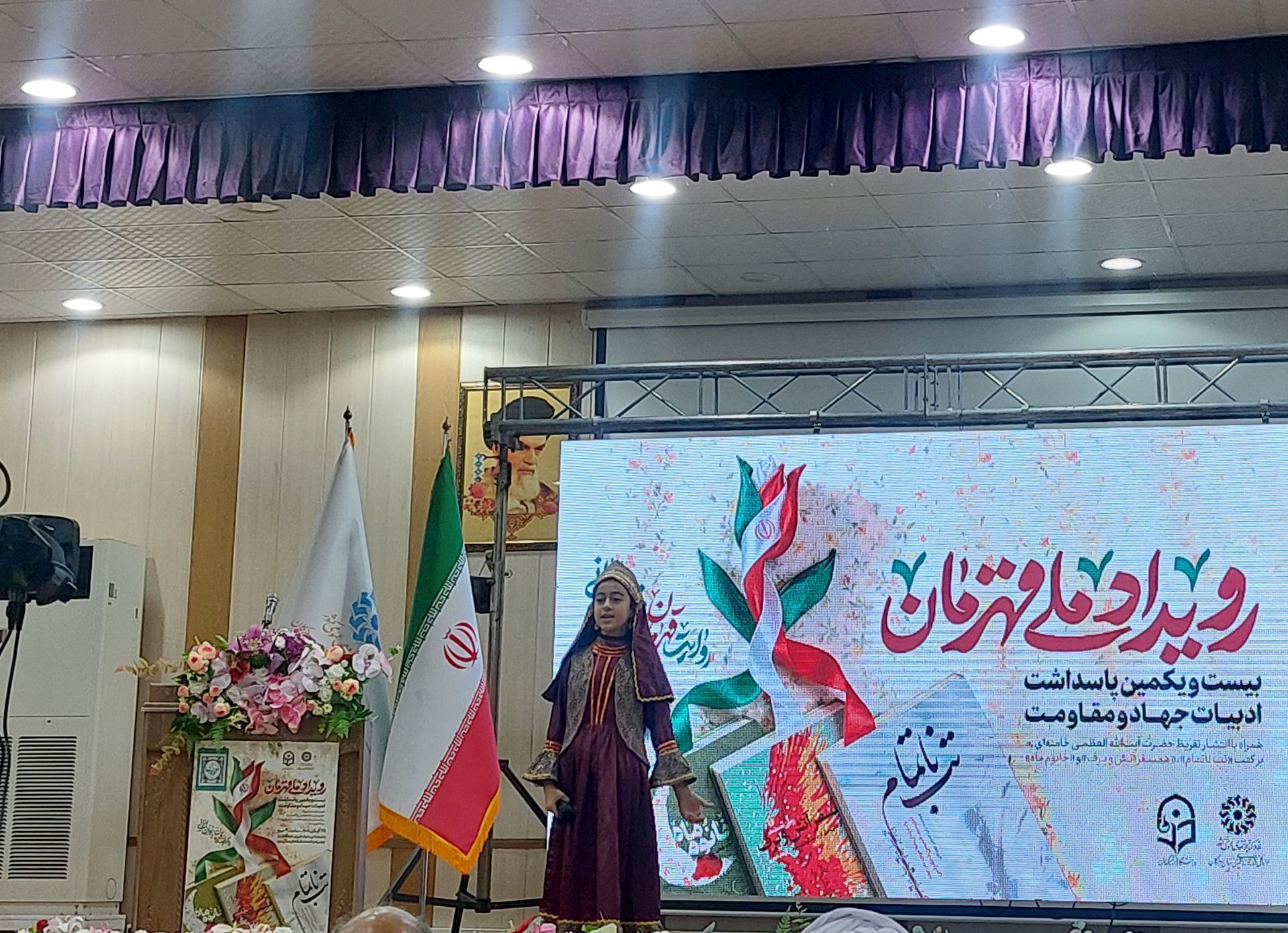 از برگزیده هرمزگانی پویش «ایستاده برای ایران»، در آیین روز کتاب بندرعباس تقدیر شد