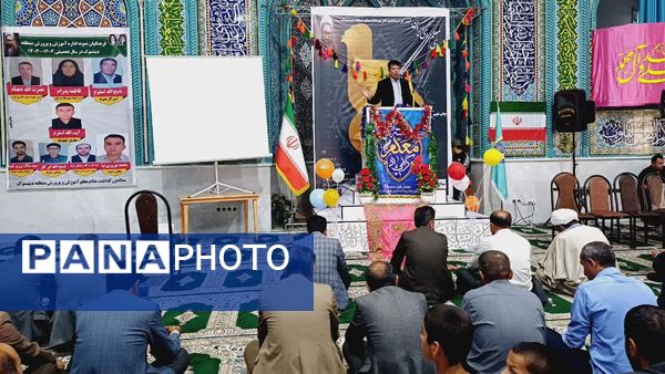 جشن باشکوه بزرگداشت مقام معلم در بخش دیشموک