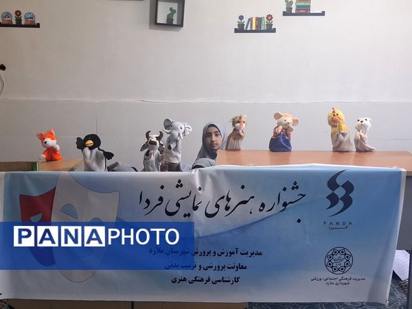 رقابت هنرمندان کوچک در جشنواره هنرهای نمایشی فردا  ،ملارد