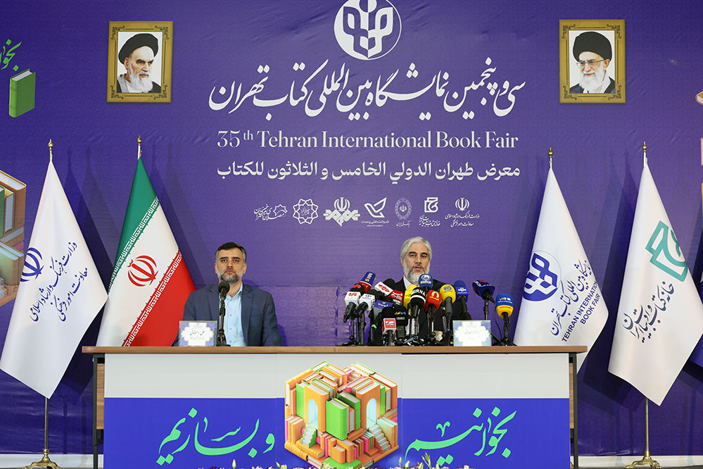 نشست خبری سی و پنجمین نمایشگاه بین‌المللی کتاب تهران