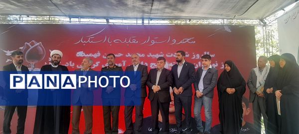 برگزاری مراسم سالروز شهادت شهید حسین فهمیده و آغاز هفته نوجوان و بسیج دانشآموزی در گلزار شهدای تهران