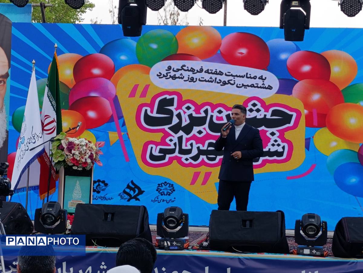 هشتمین جشن نکوداشت شهر نمدمالی، شهرکرد در پارک ملت 