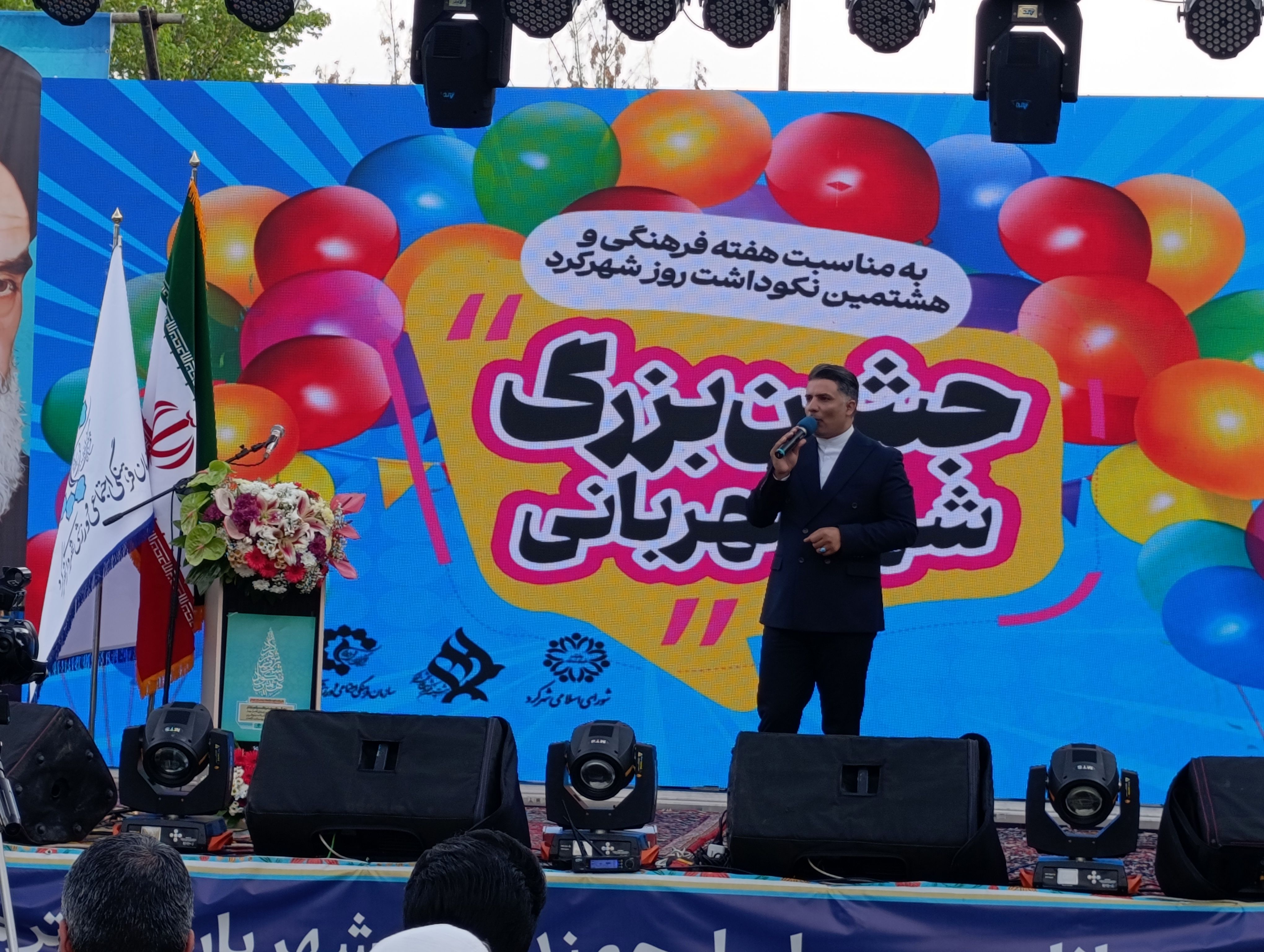 هشتمین جشن نکوداشت شهر نمدمالی، شهرکرد در پارک ملت 