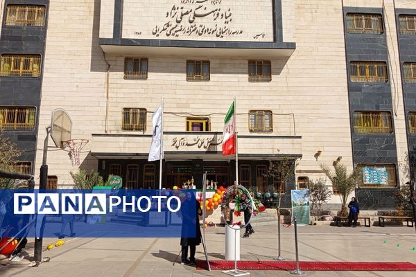 افتتاحیه برنامه «مهارت آموزی ورزشی» در دبیرستان راضیه شکرایی ناحیه دو شهرری