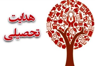 برگزاری جلسه هدایت تحصیلی در دبیرستان‌ مهشاد شیرازی یک اهواز