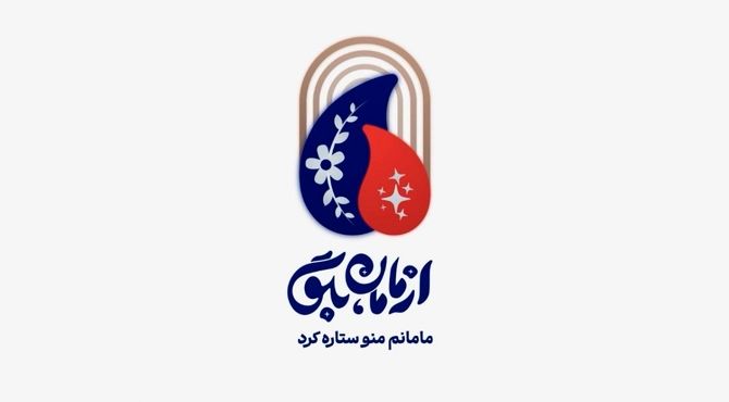 روایت مهر و ایمان در قاب محرم با «از مامان بگو»
