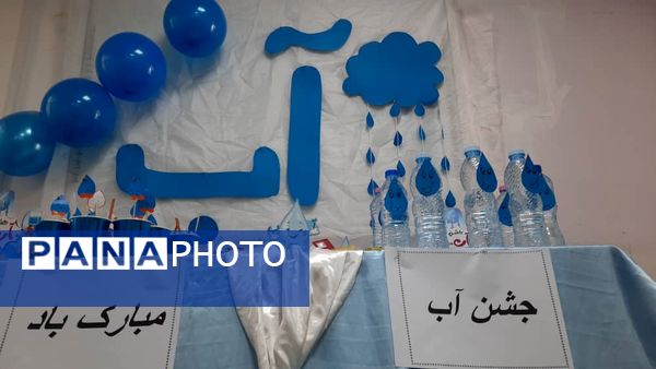 آب ؛ آغاز حیات 