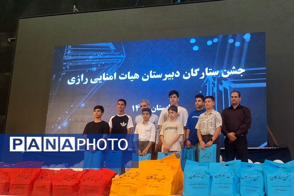 مراسم تجلیل از دانش‌آموزان برتر دبیرستان هیأت امنایی رازی ناحیه ۴شیراز