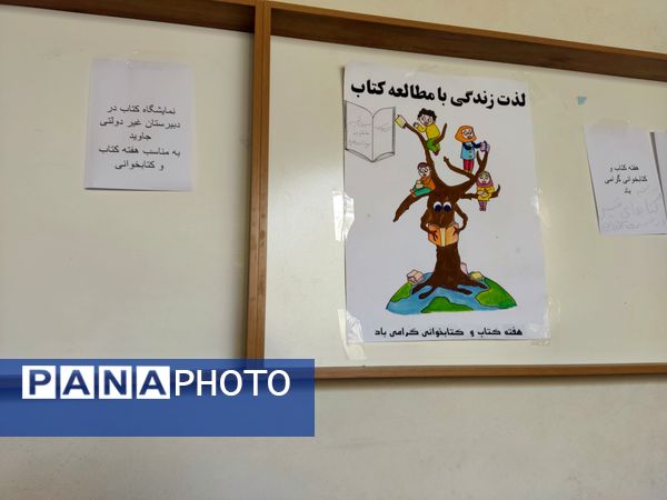 فرصتی برای تقویت کتاب‌خوانی دانش‌آموزان