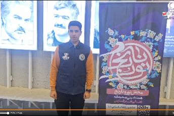 محفل نور و نارنج در شیراز
