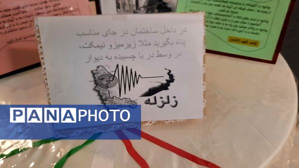مانور زلزله و ایمنی در دبیرستان شاهد شهید کلانتری ناحیه یک کرج
