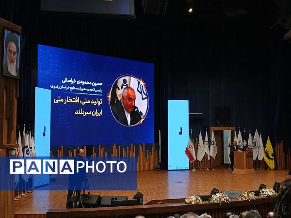 چهره‌های تلاش در صنعت و معدن خراسان رضوی؛ تصاویری از خط مقدم اقتصاد بخش خصوصی کشور