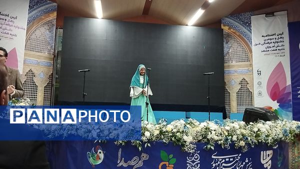 اختتامیه جشنواره فرهنگی هنری ناحیه 7 مشهد