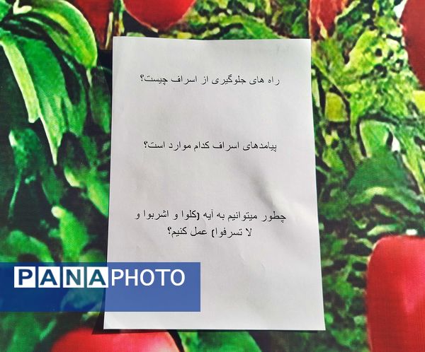  طرح نگاشت همگانی به مناسبت پرسش مهر