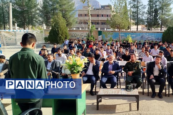  «زنگ مهر» در لردگان نواخته شد