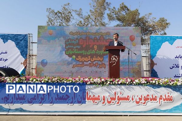 جشنواره فرهنگی و بومی محلی و نمایشگاه دستاوردهای روستائیان بخش کهریزک 