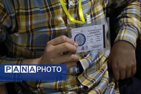 مرحله استانی چهل و سومین مسابقات قرآن، عترت و نماز شهر تهران