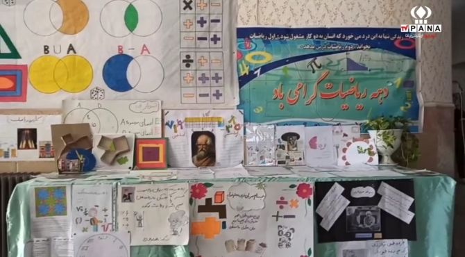 دهه ریاضی در مدرسه سمانه شهرستان مروست