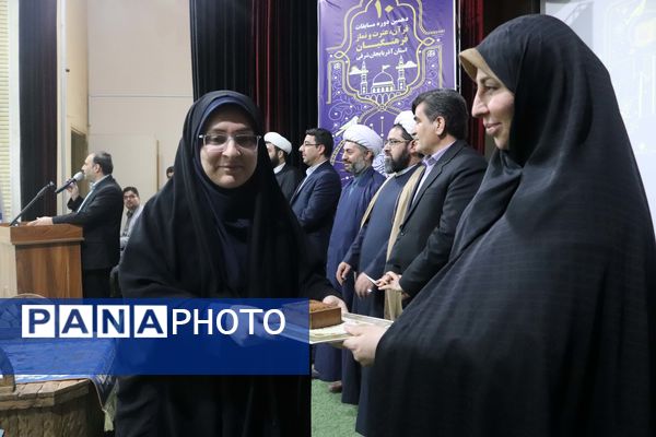 دهمین دوره مسابقات قرآن، عترت و نماز فرهنگیان استان آذربایجان شرقی 