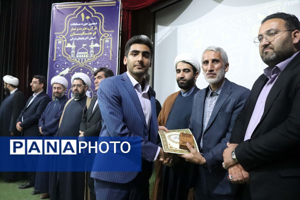 دهمین دوره مسابقات قرآن، عترت و نماز فرهنگیان استان آذربایجان شرقی 