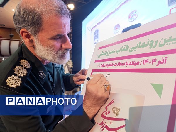 جشن بزرگ روز مادر در سالن همایش صداوسیمای خراسان رضوی 