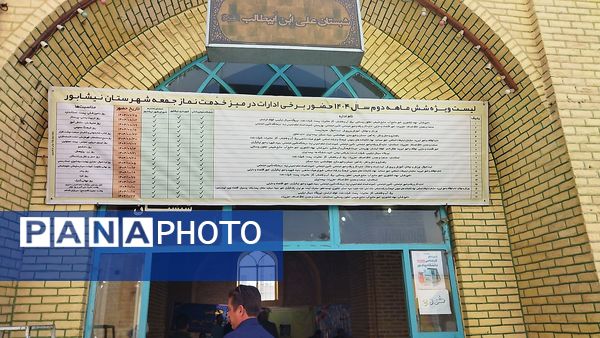 میز خدمت اداره آموزش و پرورش نیشابور در هفته دوم آبان ماه