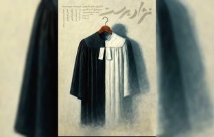 «نژاد پرست» در بوتیک هنر ایران به روی صحنه می‌رود