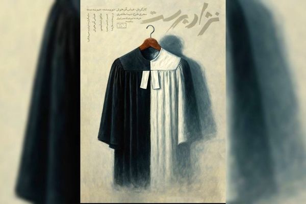 «نژاد پرست» در بوتیک هنر ایران به روی صحنه می‌رود