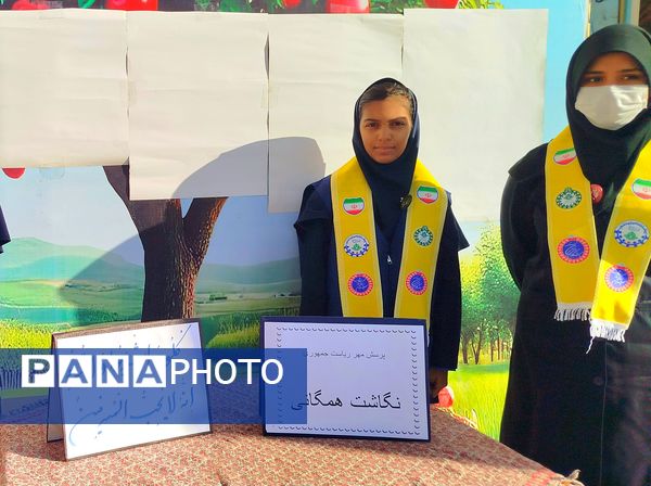  طرح نگاشت همگانی به مناسبت پرسش مهر