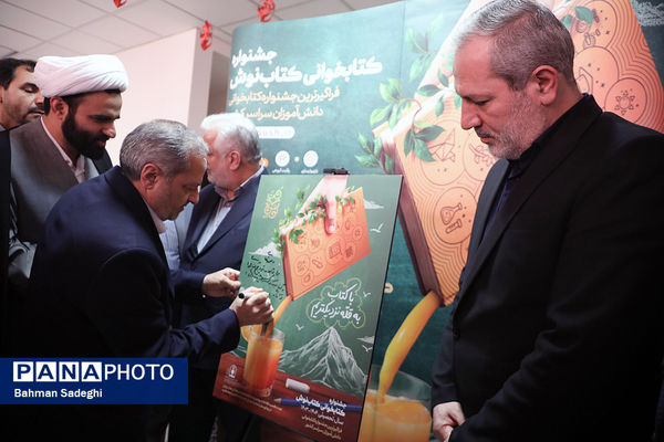 آیین تجهیز ۴۰۰۰ کتابخانه کلاسی با حضور وزیر آموزش و پرورش