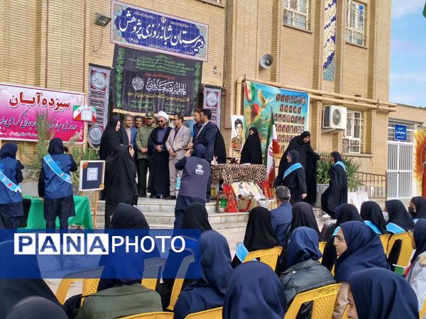 یادواره وطن یار در سرخس