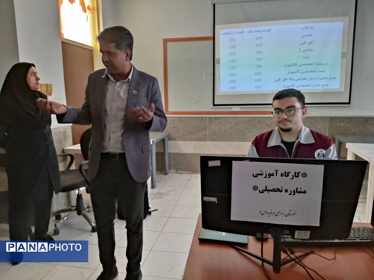 مشاوره کنکور برای دوازدهمی‌های زهرای مرضیه (س) با حضور مشاور کشوری