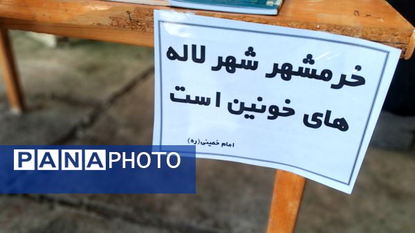  ایستگاه صلواتی و نمایشگاه کتاب به‌مناسبت سالروز آزاد سازی خرمشهر در شهرستان مارگون