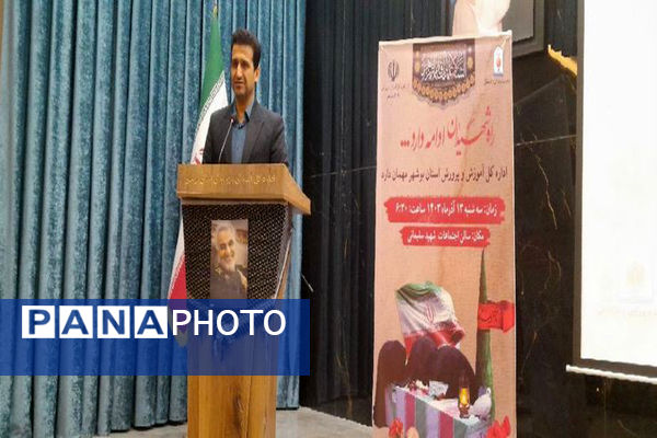 مراسم استقبال از شهید گمنام در اداره‌کل آموزش و پرورش استان بوشهر