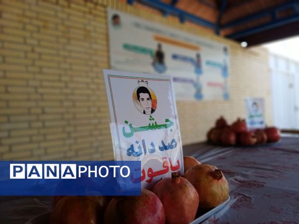 جشن صد دانه یاقوت در دبیرستان لقمان حکیم اشکذر 