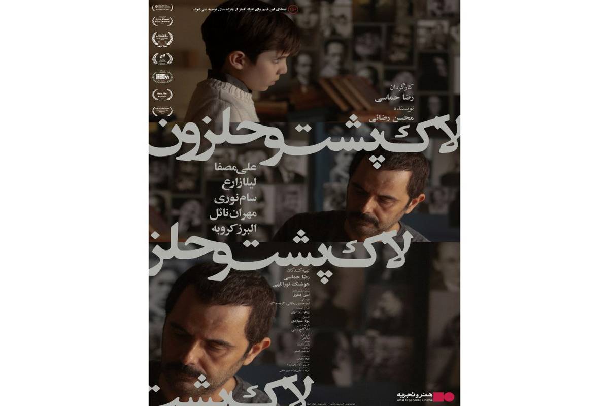 «لاکپشت و حلزون» از چهارشنبه روی پرده میرود