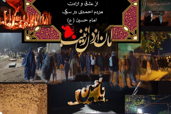 برگزاری مراسم شام غریبان با حضور پرشور مردم