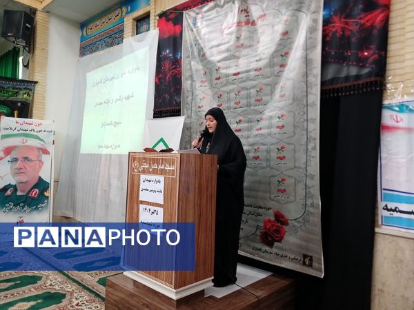 گرامیداشت ۲۸ زن شهیده در کامیاران؛ ترویج ایثار و فداکاری