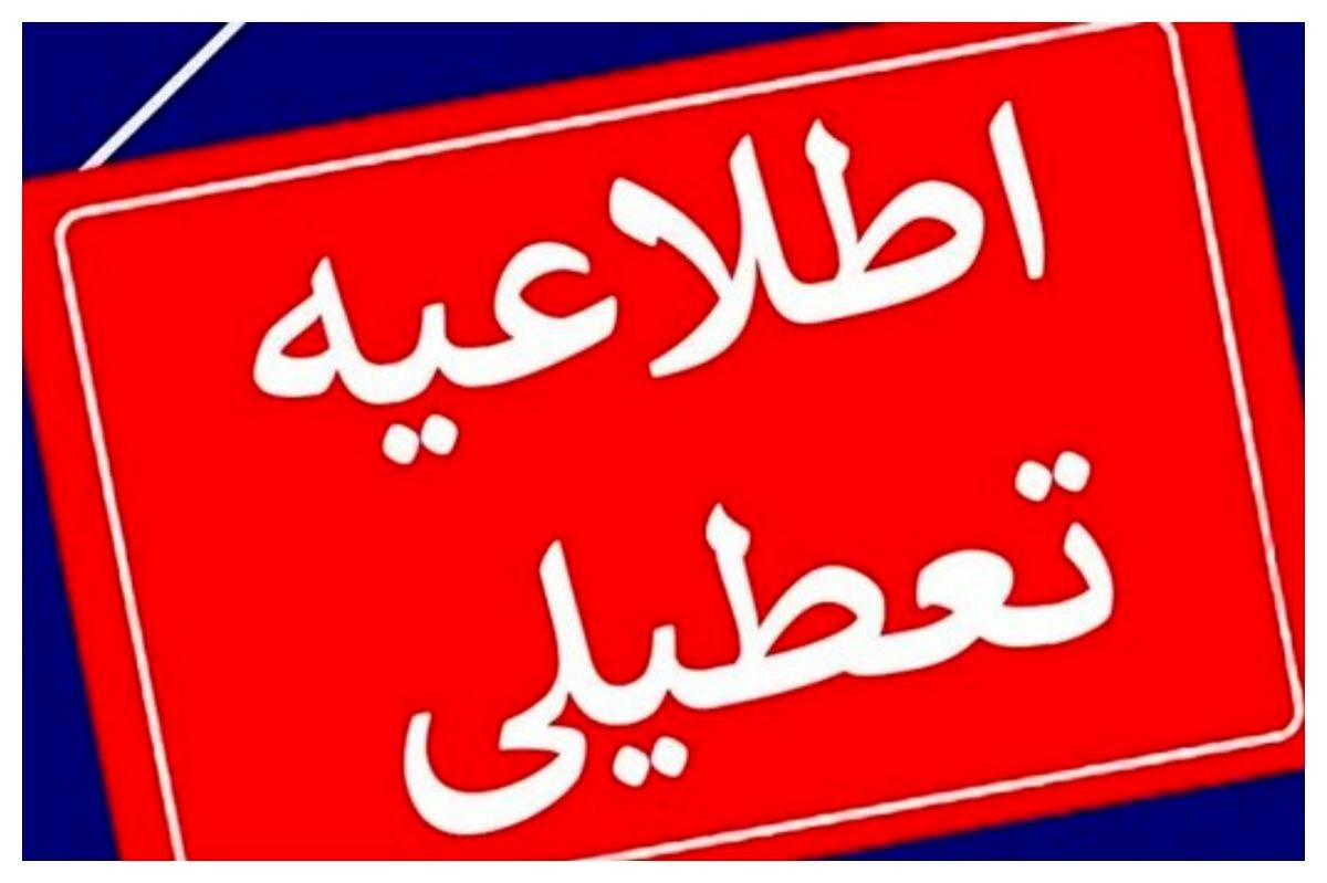 واحدهای قضایی و اداری قوه قضاییه استان تهران فردا تعطیل است