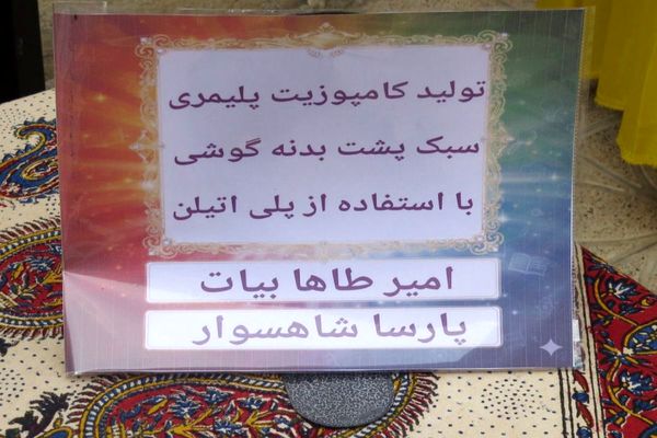 مراسم هفته پژوهش در دبیرستان بانو عفت آهنگری شهرری