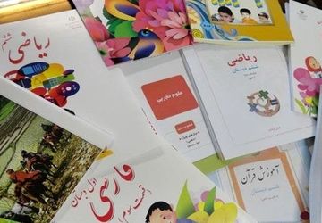 تمدید مهلت ثبت سفارش کتاب‌های درسی