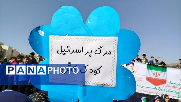 گرامیداشت روز دانش‌آموز همزمان با 13 آبان‌ در فردیس  