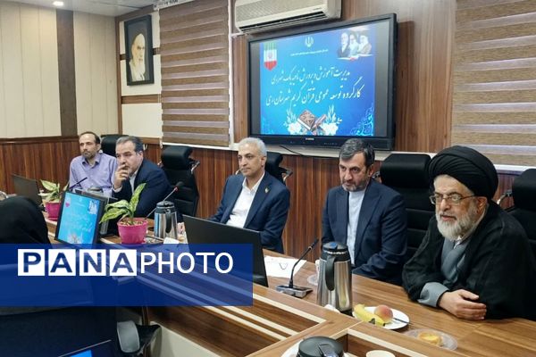 برگزاری کارگروه توسعه عمومی قرآن کریم در ناحیه یک شهرری