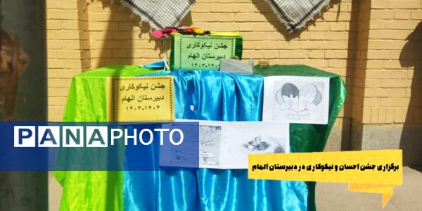 عملکرد شش ماهه دبیرستان الهام