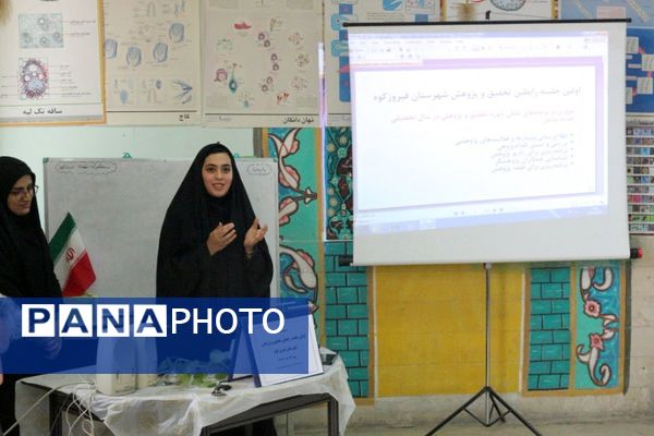 اولین جلسه رابطین تحقیق و پژوهش در پژوهش‌سرای هسته‌ای فیروزکوه 