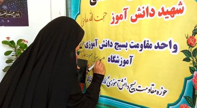 یادواره خانگی شهید دانش‌آموز حجت‌الله هاشمی برگزار شد 